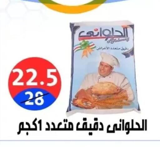 available at هايبر المدينة دمياط in Egypt - القاهرة