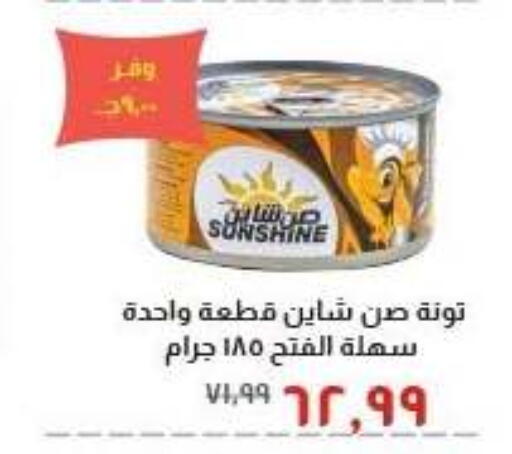 available at Kheir Zaman  in Egypt - Cairo