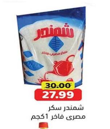 available at جرين هايبر ماركت in Egypt - القاهرة