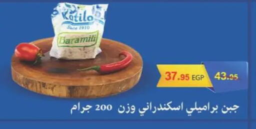 available at سبينس in Egypt - القاهرة