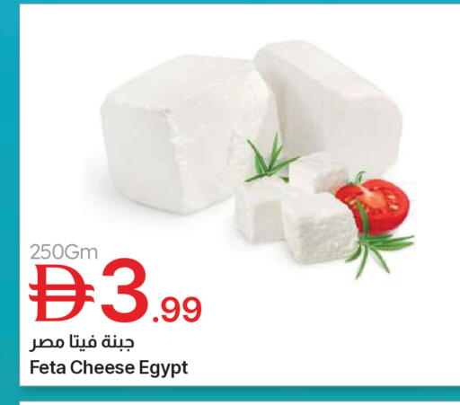 available at Emirates Co-Operative Society in UAE - Dubai