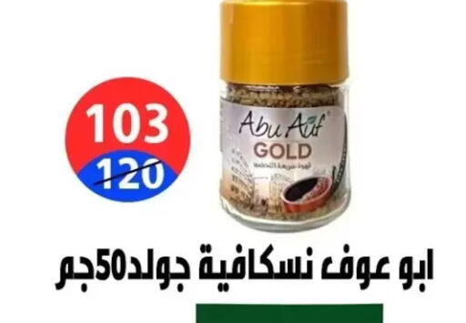 available at هايبر المدينة دمياط in Egypt - القاهرة