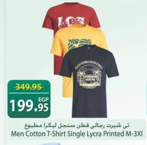 available at سبينس in Egypt - القاهرة