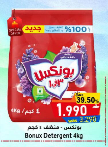 available at Al Muzn Shopping Center in Oman - Muscat