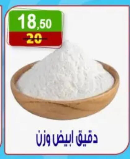 available at هايبر النسر in Egypt - القاهرة