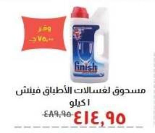 available at Kheir Zaman  in Egypt - Cairo