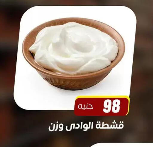 available at Ghallab Market in Egypt - Cairo