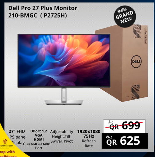 available at برستيج كمبيوتر in قطر - الشحانية