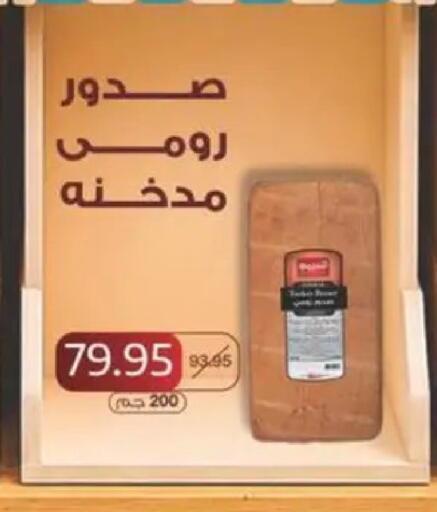 available at Spinneys  in Egypt - Cairo