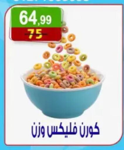 available at هايبر النسر in Egypt - القاهرة