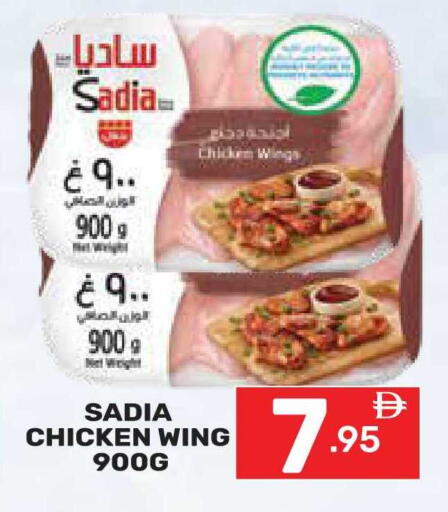 available at دريم نايت هايبرماركت in الإمارات العربية المتحدة , الامارات - دبي