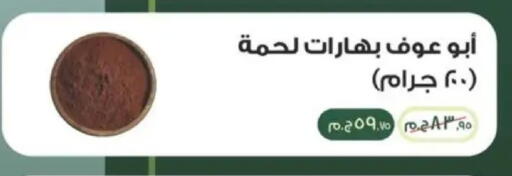 available at سبينس in Egypt - القاهرة