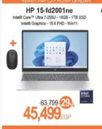 available at سبينس in Egypt - القاهرة