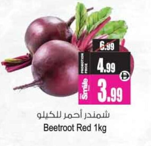 Beetroot available at Ansar Mall in UAE - Sharjah / Ajman