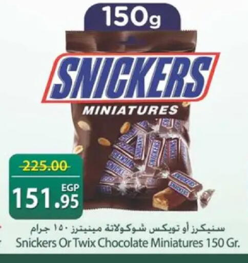 available at سبينس in Egypt - القاهرة