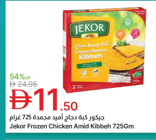 available at Emirates Co-Operative Society in UAE - Dubai