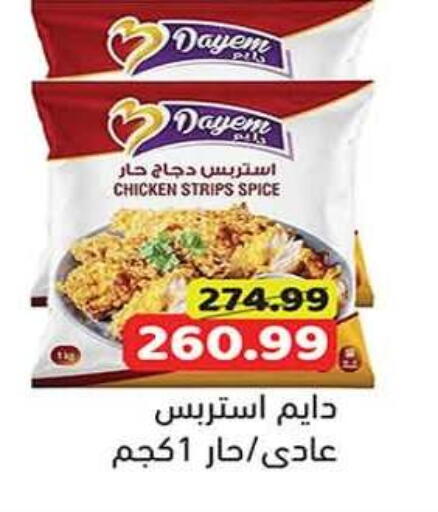 available at جرين هايبر ماركت in Egypt - القاهرة