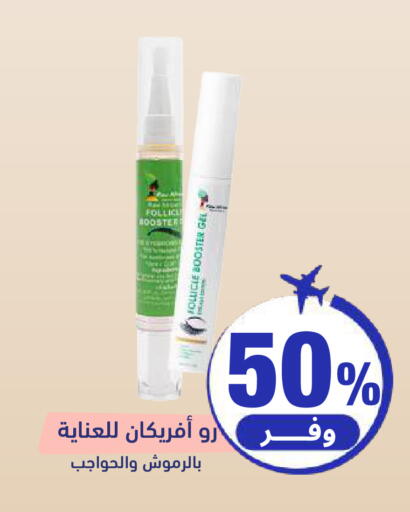 available at صيدلية المتحدة in مملكة العربية السعودية, السعودية, سعودية - الخبر‎