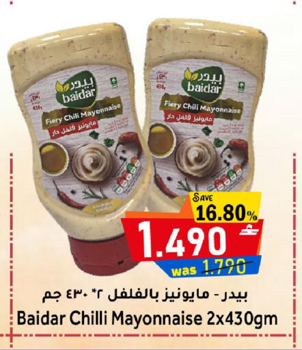 Chilli available at Al Muzn Shopping Center in Oman - Muscat