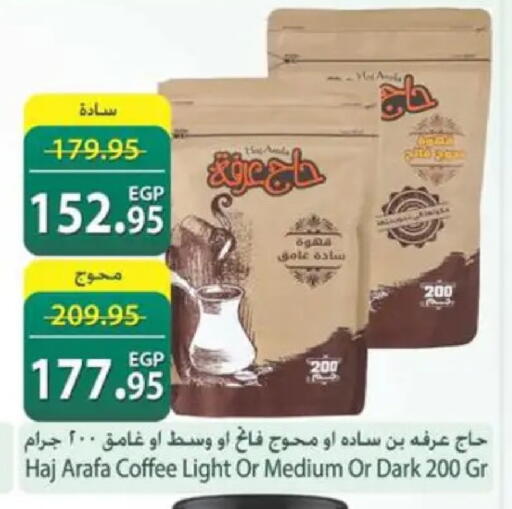 available at سبينس in Egypt - القاهرة