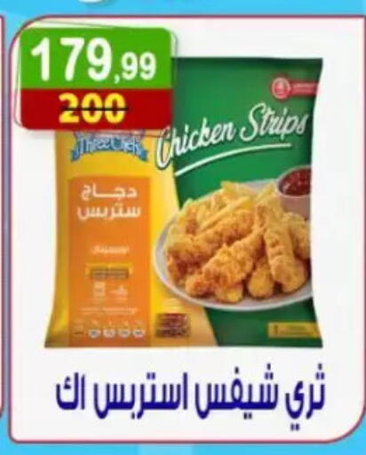 available at هايبر النسر in Egypt - القاهرة