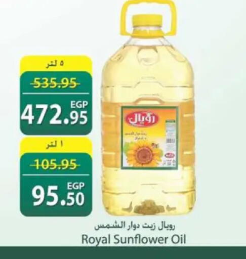 available at سبينس in Egypt - القاهرة