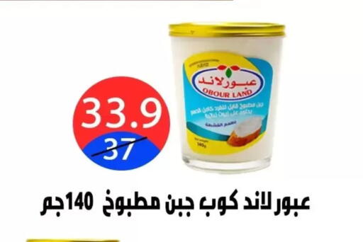 available at هايبر المدينة دمياط in Egypt - القاهرة