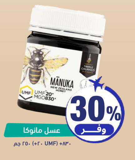 available at صيدلية المتحدة in مملكة العربية السعودية, السعودية, سعودية - الخبر‎