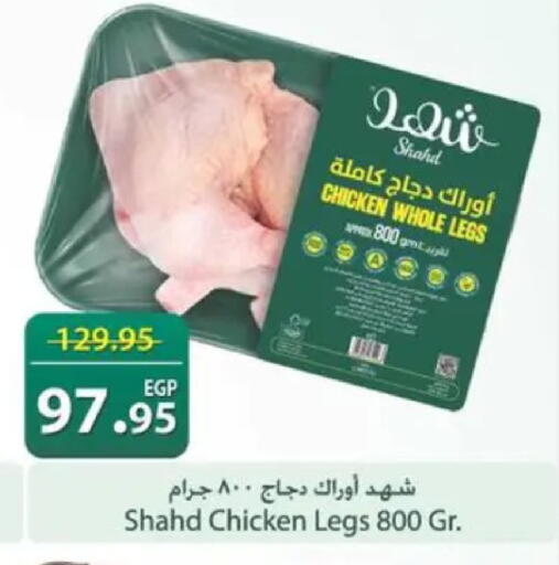 available at سبينس in Egypt - القاهرة