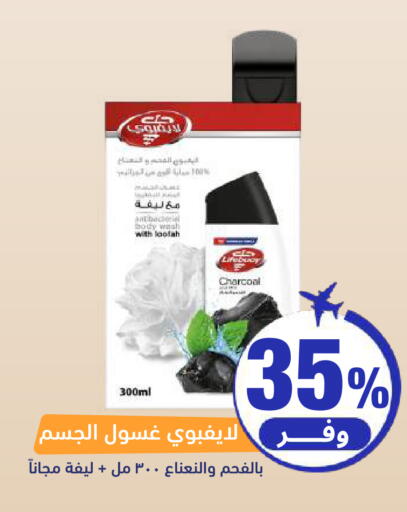 available at صيدلية المتحدة in مملكة العربية السعودية, السعودية, سعودية - الخبر‎