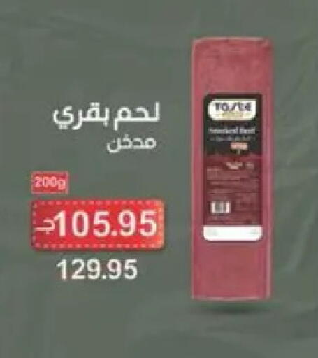 available at سبينس in Egypt - القاهرة