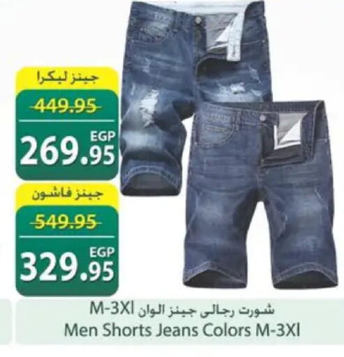 available at سبينس in Egypt - القاهرة