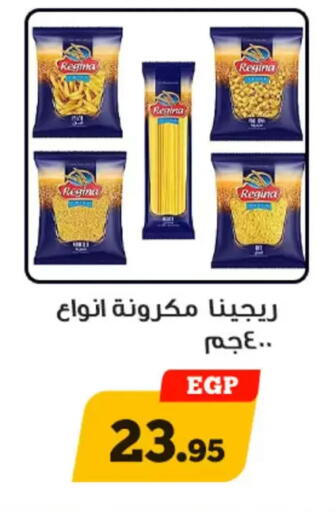available at Awlad Ragab in Egypt - Cairo
