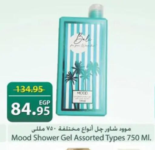 available at سبينس in Egypt - القاهرة