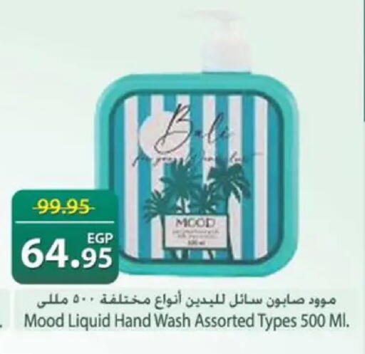 available at سبينس in Egypt - القاهرة