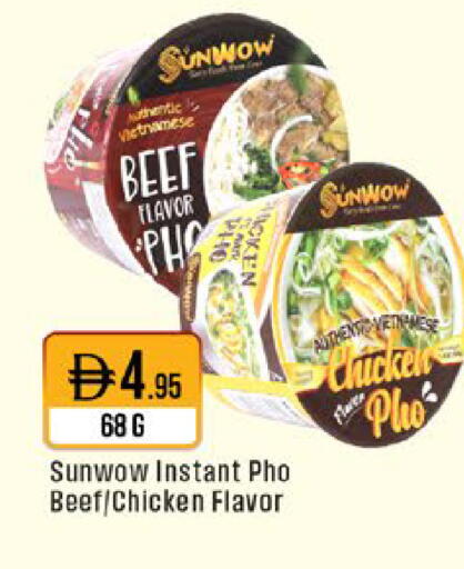 available at West Zone Supermarket in UAE - Abu Dhabi