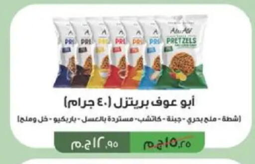 available at سبينس in Egypt - القاهرة