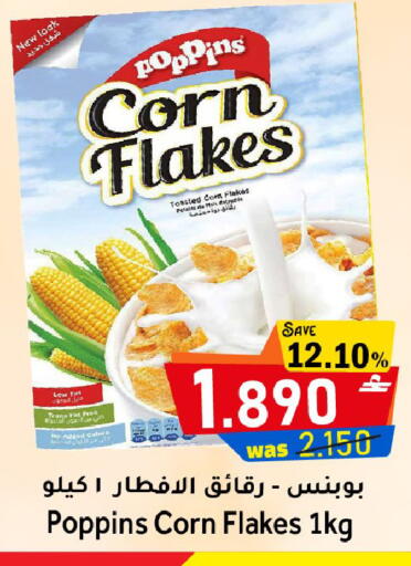 available at Al Muzn Shopping Center in Oman - Muscat