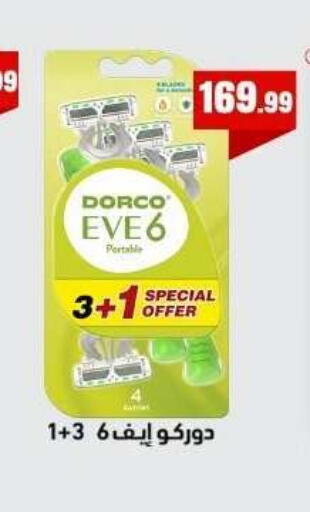 available at MartVille in Egypt