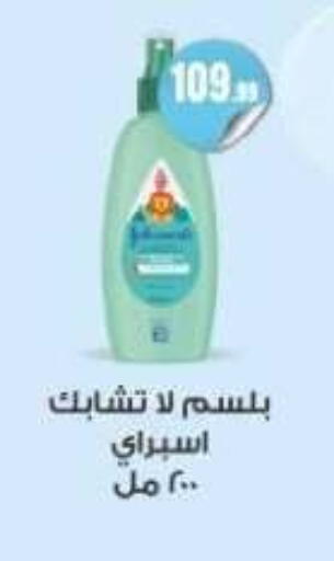 available at مارت فيل in Egypt - القاهرة