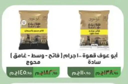 available at سبينس in Egypt - القاهرة
