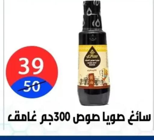 available at Hyper City Damietta in Egypt - Cairo