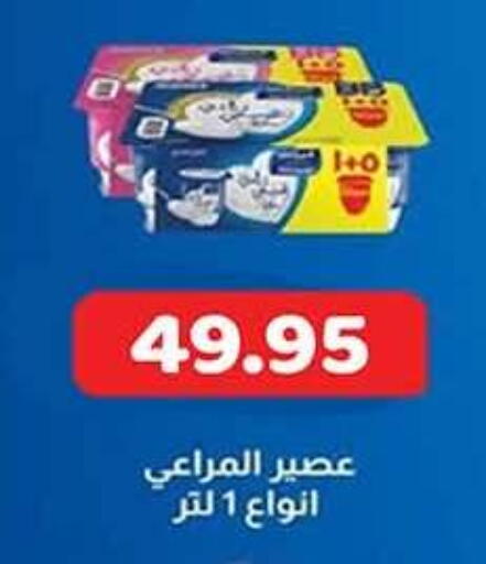 available at جرين هايبر ماركت in Egypt - القاهرة