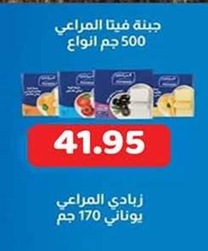 available at جرين هايبر ماركت in Egypt - القاهرة