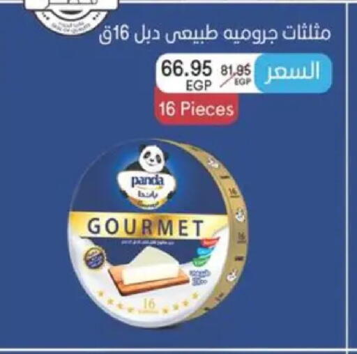 available at سبينس in Egypt - القاهرة