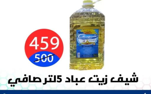 available at Hyper City Damietta in Egypt - Cairo