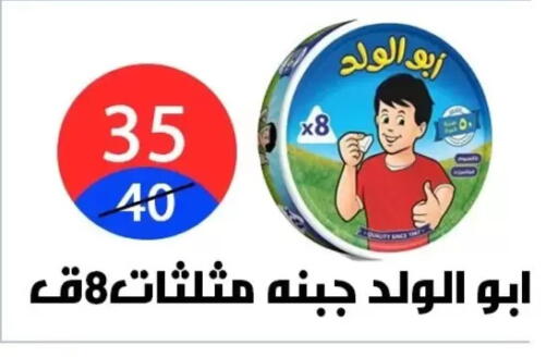 available at هايبر المدينة دمياط in Egypt - القاهرة