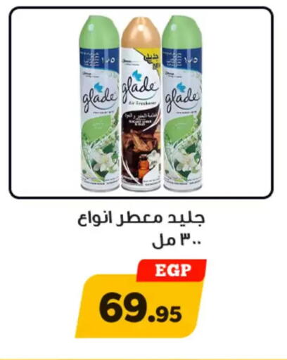 available at Awlad Ragab in Egypt - Cairo