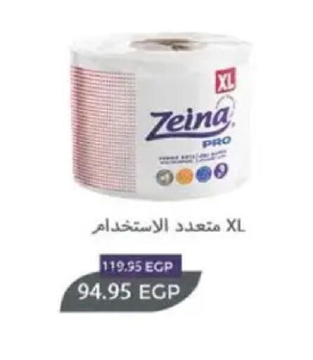 available at سبينس in Egypt - القاهرة