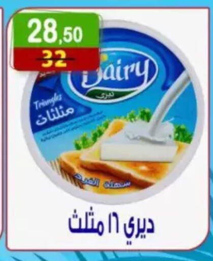 available at هايبر النسر in Egypt - القاهرة
